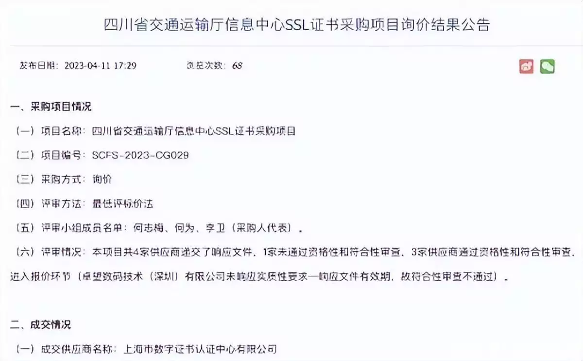 网络安全技术再上一层楼,上海数字认证中心信息安全解决方案获认可王莽的头颅,为何被历代皇室收藏272年,这么做有何意义? 网络安全技术再上一层楼,上海数字认证中心信息安全解决方案获认可王莽的头颅,为何被历代皇室收藏272年,这么做有何意义?