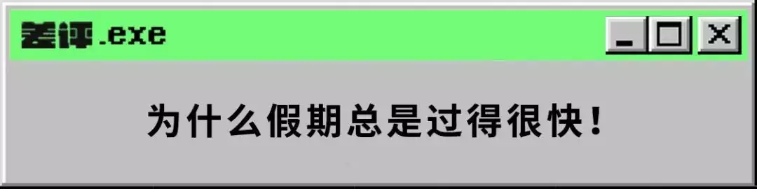 时间去哪儿了？苹果Wi-Fi芯片暂停，博通仍是依赖？阿里总部仍在杭州，真相何在？Intel季度业绩