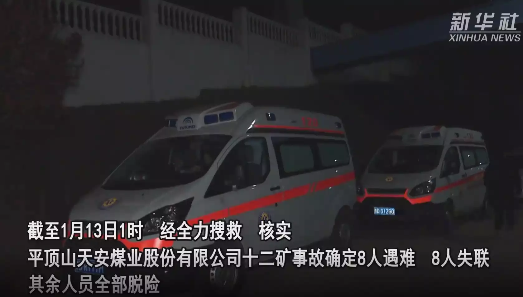 河南平顶山煤矿事故8人遇难、8人失联，该矿负责人已被公安机关依法控制小时候经常打的“屁股针”，见效快又便宜，为啥现在却很少见了？