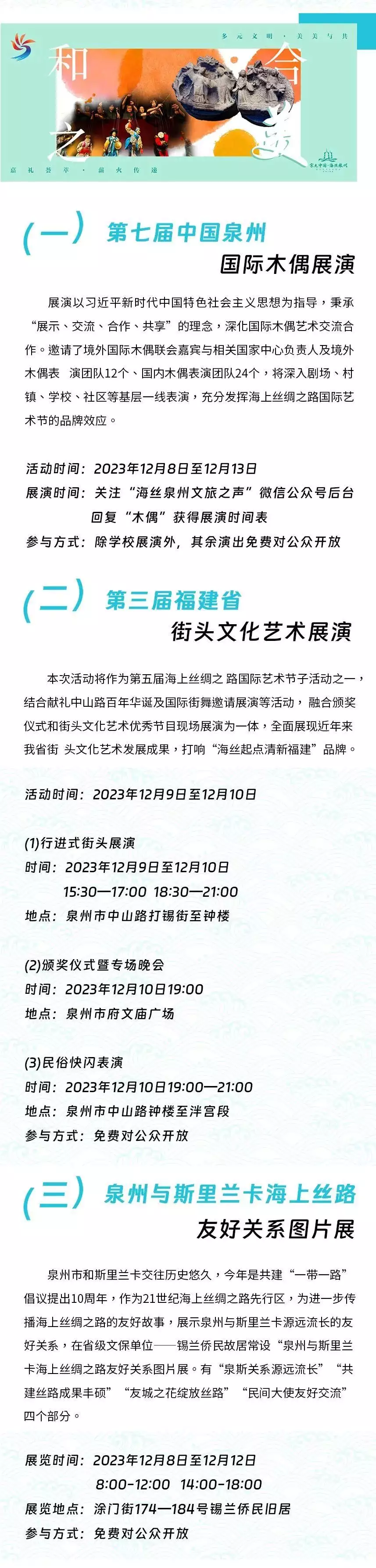 蔡国强烟花秀《海市蜃楼》（蔡国庆放烟花） 第19张