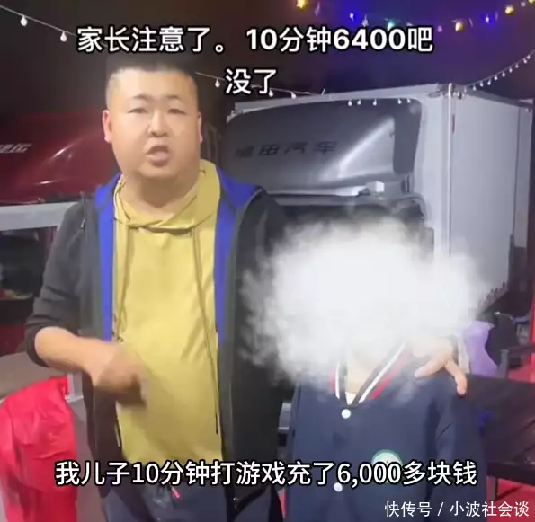 学生玩游戏充值6400元,父亲无奈自扇耳光,游戏公司:全额退款!反常操作!山东女子靠买机票骗保300万事件引发热议 学生玩游戏充值6400元,父亲无奈自扇耳光,游戏公司:全额退款!反常操作!山东女子靠买机票骗保300万事件引发热议