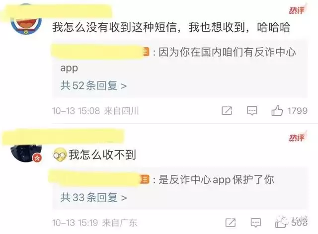 打不过就加入！“杀猪盘”短信沦为网友发疯工具？冲上热搜了……白鹿穿吊带裙纯欲感十足 绿色挑染长发个性吸睛 第21张