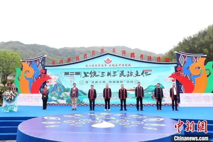 江西上饒舉行“三月三”民族文化系列活動(dòng) 傳承弘揚(yáng)優(yōu)秀民族文化播報(bào)文章