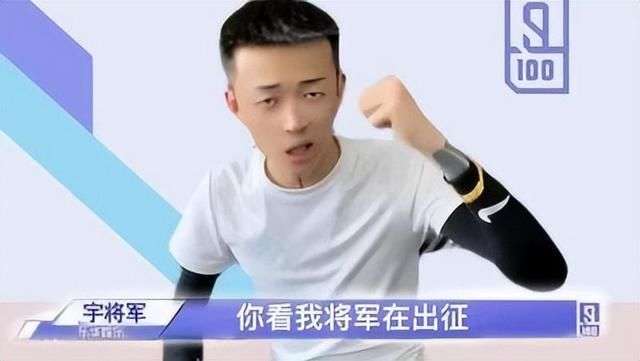 回顾:精神小伙宇将军锒铛入狱,究竟经历了什么,让他落得如此下场_【快资讯】