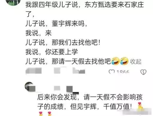 董宇辉：小作文事件自己处理得不好（董宇辉老师为农民发声） 第2张