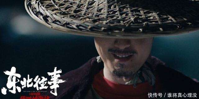 《东北往事我叫刘海柱》侠骨柔情豪情万丈,八年归来情怀犹在!_【快资讯】
