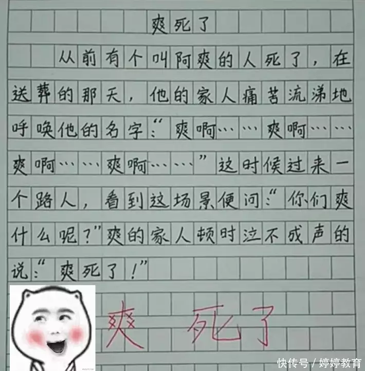 学到了吗（陪伴作文500字左右）老师的陪伴作文500字左右 第1张