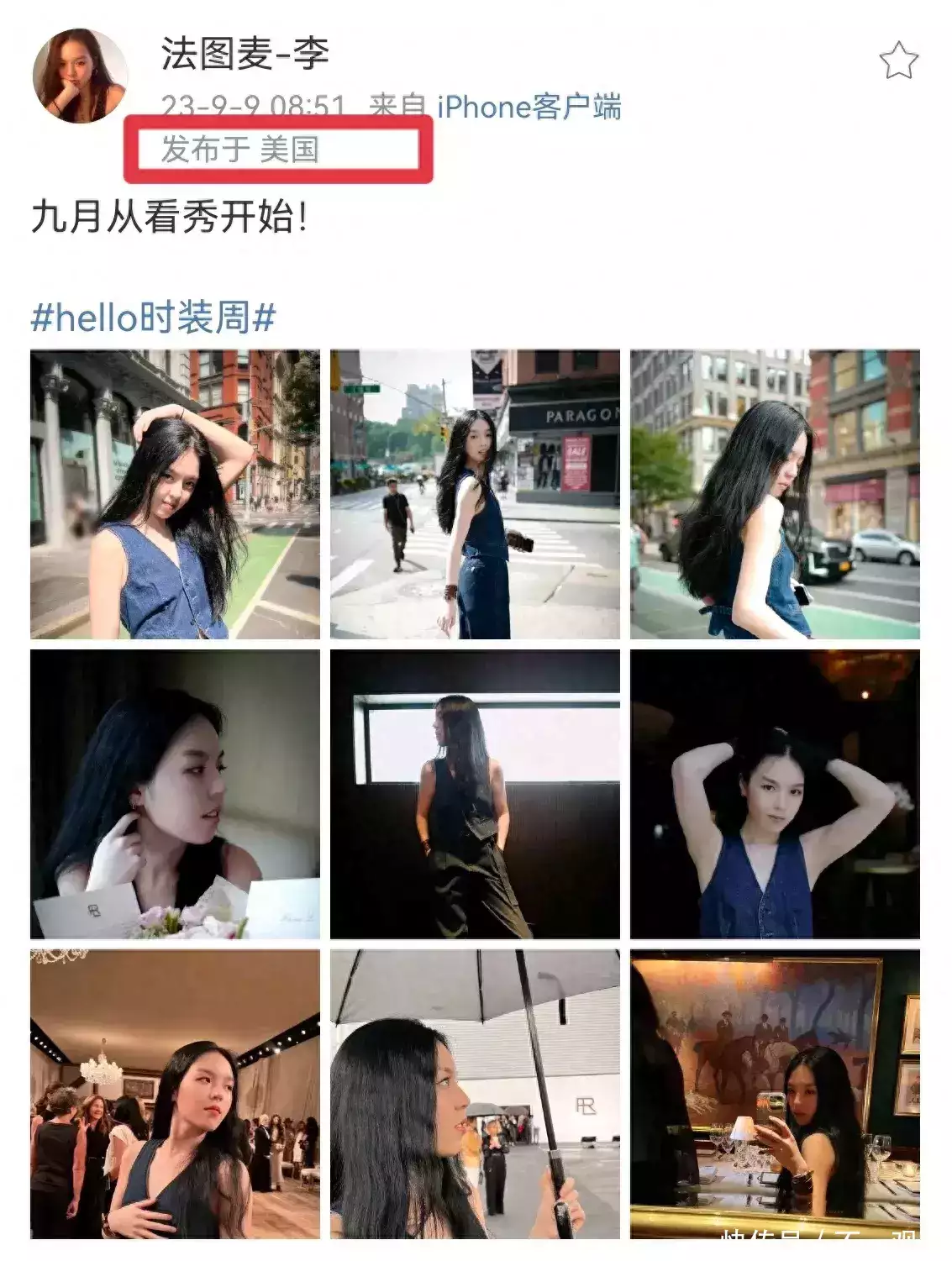 李咏21岁女儿返回美国！看时装秀全程飙英文，疑已融入高端时尚圈白鹿穿吊带裙纯欲感十足 绿色挑染长发个性吸睛