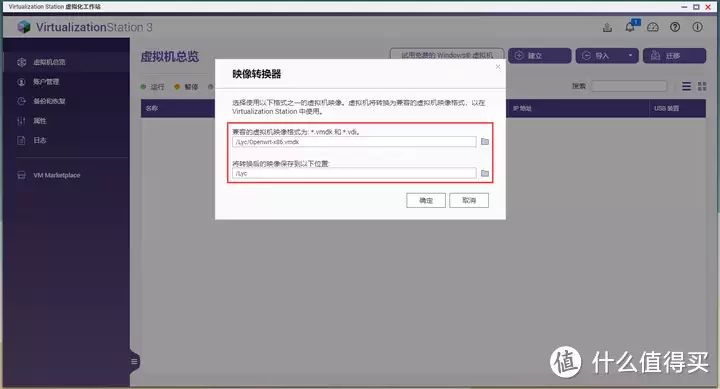 威联通NAS安装Openwrt旁路由教程金星第一任妻子:结婚十年,非常支持他去变性,她现状如何了?