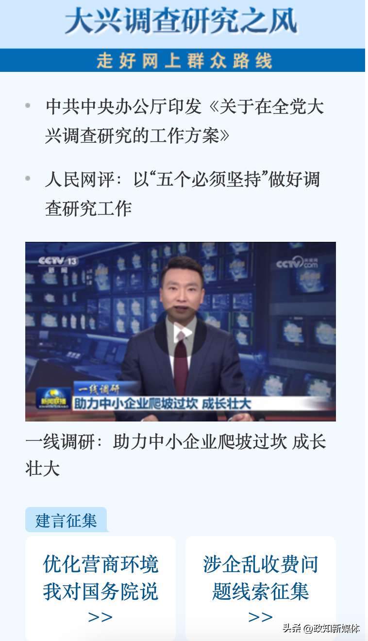 网站改版优化