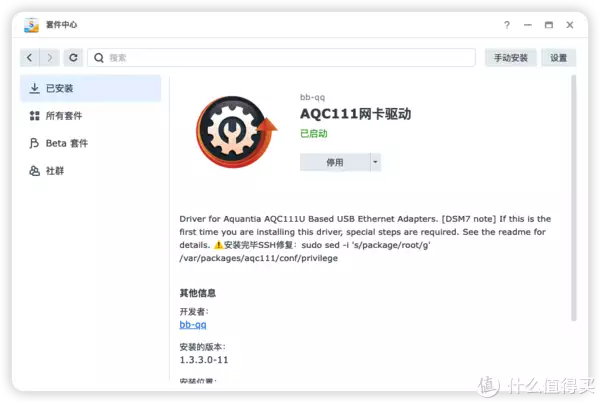每天一个群晖小tip 篇三十一:图一乐整活系列之给DS423+添加超5G网络纪实22年前,身高2米42的张俊才娶了1米65的妻子,如今怎么样了