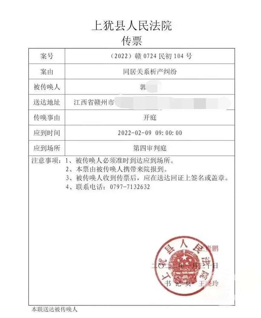 解结案认定涉案房屋归女方所有并承担房贷男方支付的8万元房款由女方归还▲2月9日，郭亮与方清丽（均为化