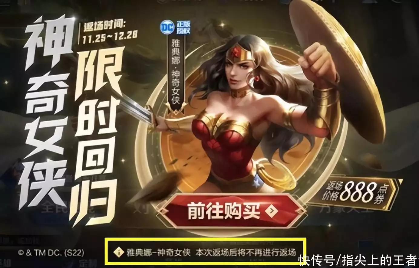王者荣耀中,真正做到“绝版”的皮肤只有30款,永远不会返场(图2) 王者荣耀中,真正做到“绝版”的皮肤只有30款,永远不会返场(图2)