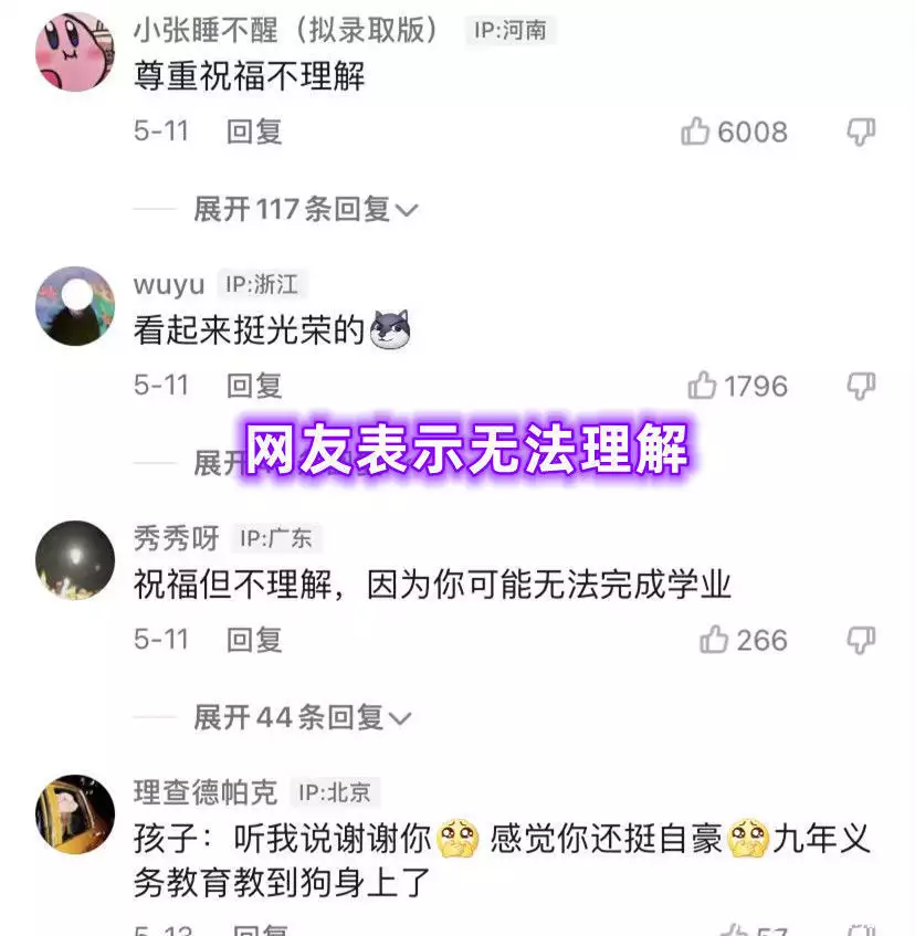 怎么可以错过（骗未婚女大学生怀孕）大龄女被骗怀孕 第5张