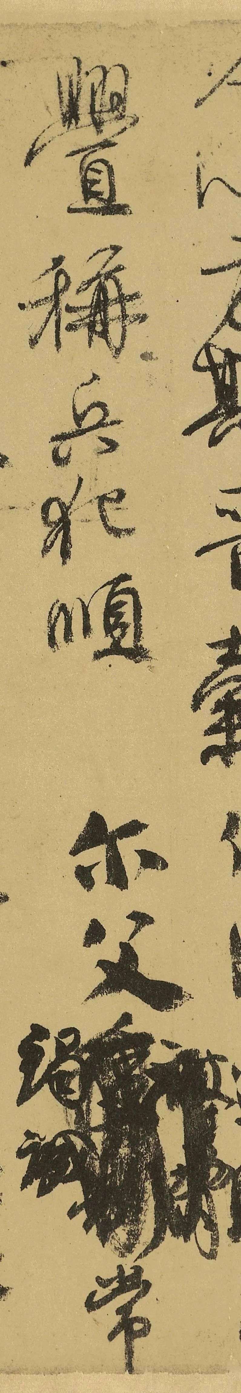 颜真卿《祭侄文稿》高清大图欣赏_【快资讯】