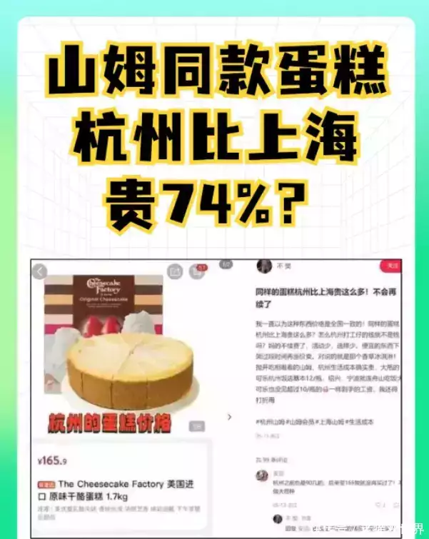 cheesecake（Cheesecake 电视剧） 第2张