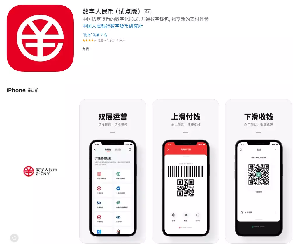 数字人民币 App 更新，为境外来华人士提供“先充后用”功能陪老婆上街不敢叫她名字，回头率太高，网友：你叫你的我们听不见