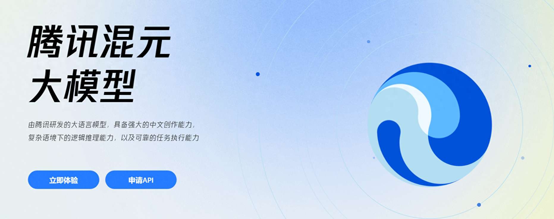 昨夜今晨:腾讯发布混元大模型 称已显著解决“AI幻觉”问题_【快资讯】