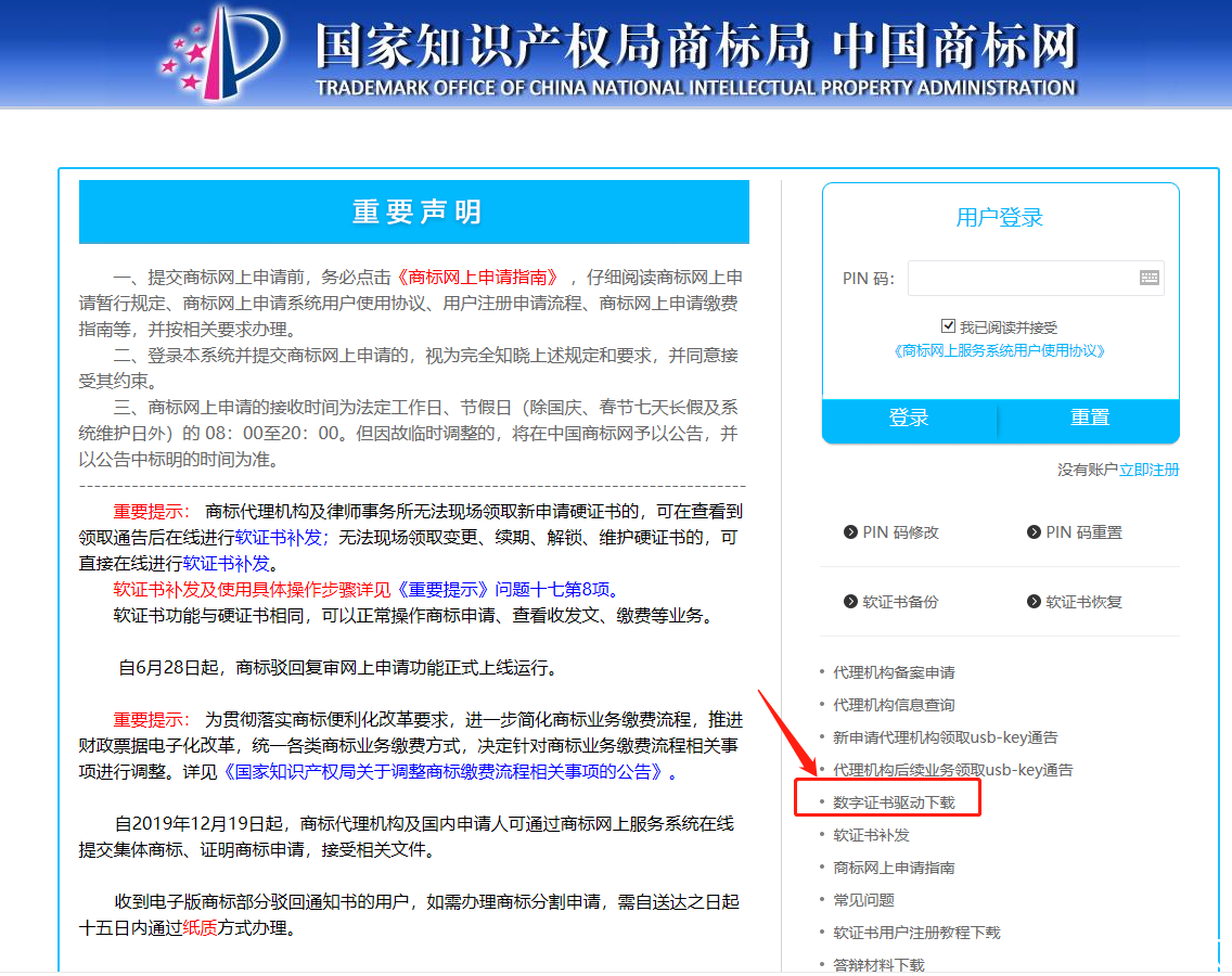 国内官方首个国际商标信息查询系统上线 免费提供查询-网上快讯-马蓝科技