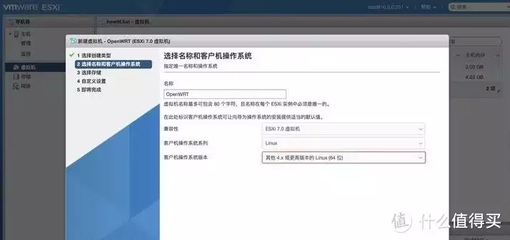 ESXI安装OpenWRT & LEDE软路由部署指南真想跟学生拚命,但为了保住饭豌,还是一忍再忍,不当老师了