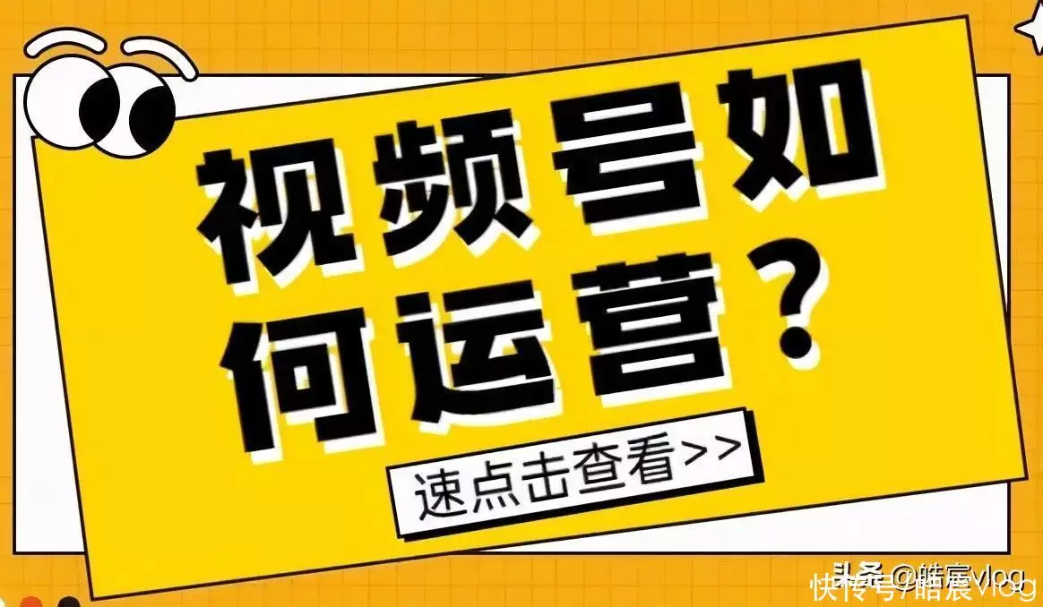 新手做视频号如何快速涨粉？四大方法播报文章