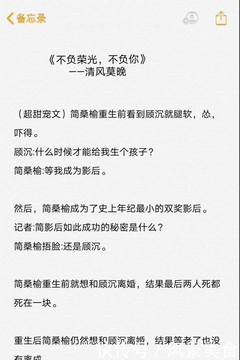 三本现言青梅竹马甜宠文小说推荐_【快资讯】