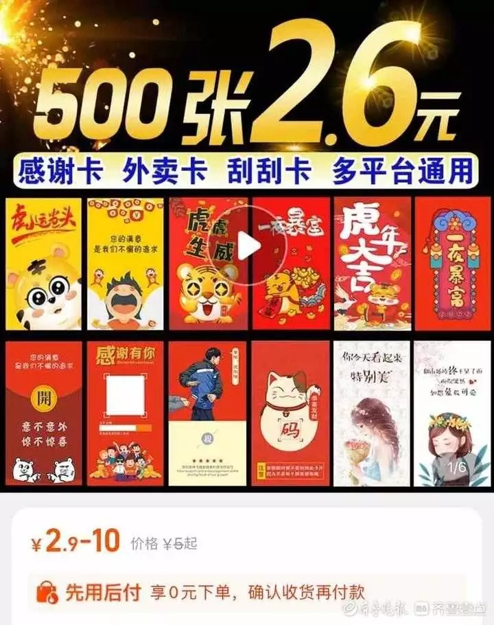 10份外卖7张好评返现卡，明令禁止的好评返现为何屡禁不止？倪妮黑色吊带裙写真美照！每一张都值得收藏！(外卖好评返现卡怎么写)