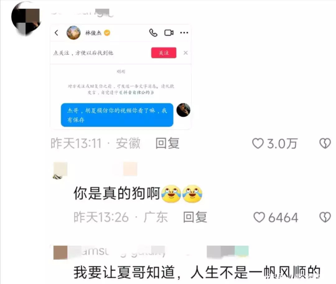 胡夏删除玩梗舞蹈视频（胡夏mv） 第6张