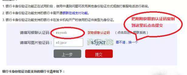 银行验证码如何复制
