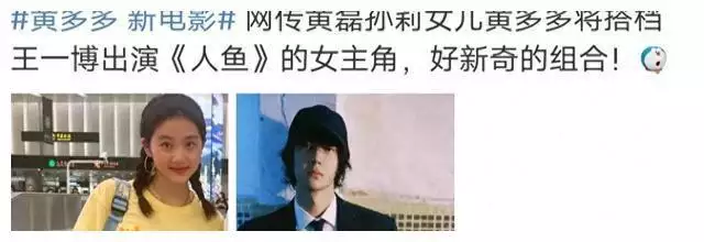 网传黄多多将担任电影女主，和王一博搭档，导演程耳和黄磊是好友《我是刑警》首播好评如潮，连看3集，我要说：央视这回又押对宝