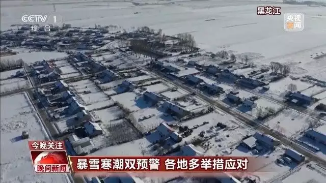 暴雪预警升级！寒潮已带来-40℃低温（多地发布暴雪预警） 第1张