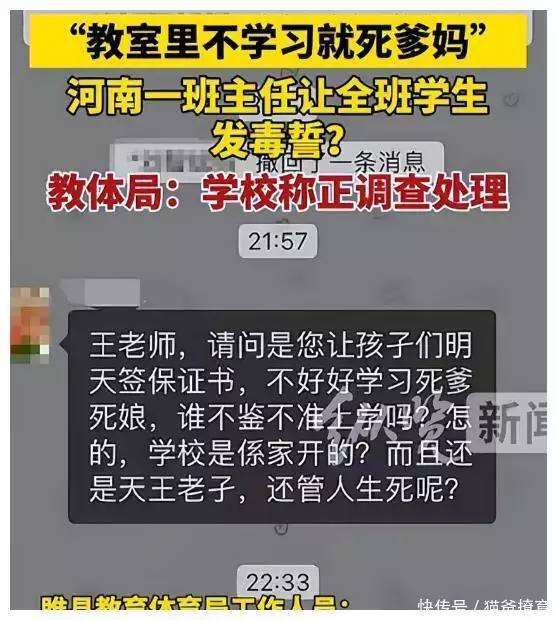 河南一班主任让全班学生发毒誓（河南省名班主任） 第5张