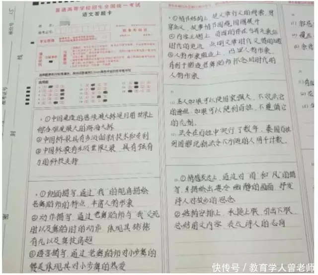 高考最受欢迎字体，卷面成绩高达143，判卷老师表示：无分可扣