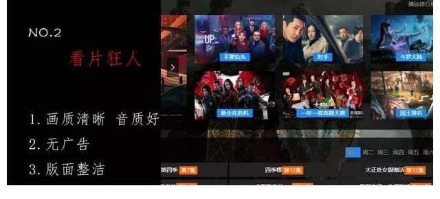6个免费高清追剧网站,你值得收藏_【快资讯】