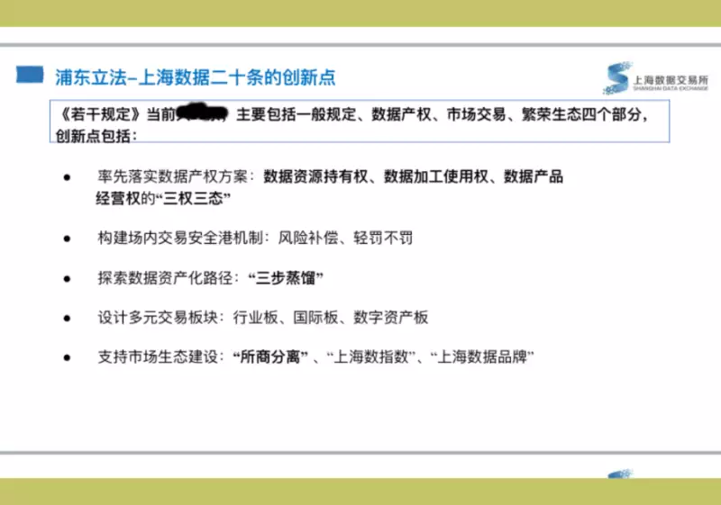 从“数据二十条”到国家数据局:数据要素又走了几步|163-4②长寿的3种行为,喝水第二,走路第三,第一大多人很难做到