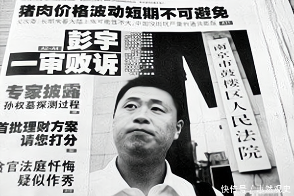 回顾15年前彭宇案，好心扶起老人反被讹，不是你撞的为什么去扶_【快资讯】