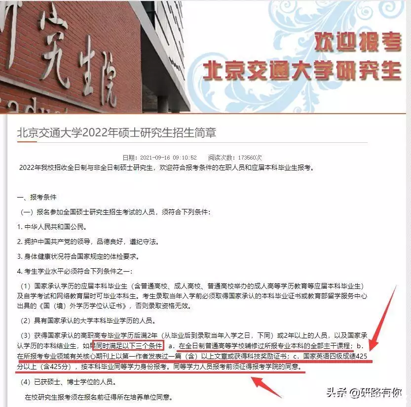 英语四级没过，没资格考研？这类考生注意，英语四级非常重要