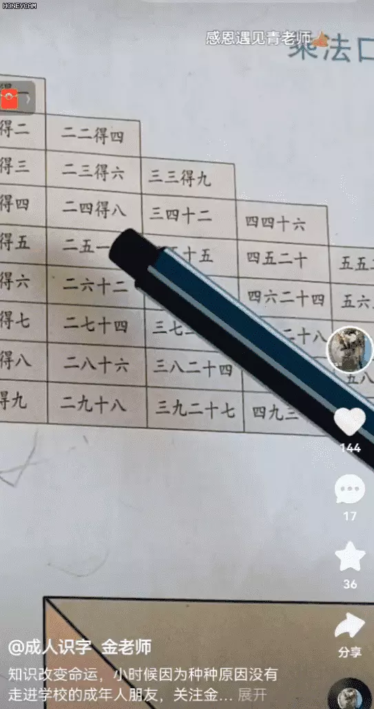 叔叔的拼音（僵尸叔叔的拼音） 第3张