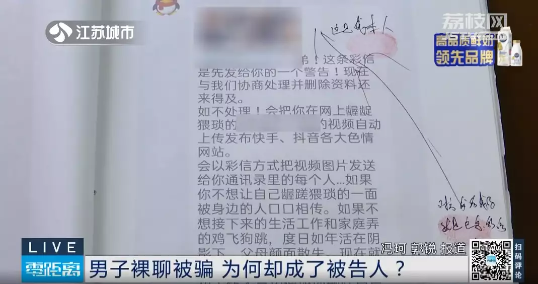 小伙裸聊后却没钱可骗，穷到无法网贷！诈骗上家拉拢小伙“入团”……代价大！杨鸣离婚后续：名声受损！丢解说工作，混娱乐圈也不行