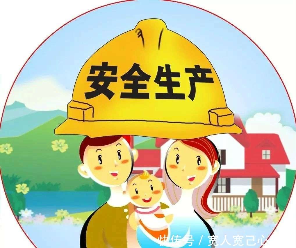 安全你我他——安全行为习惯养成记_【快资讯】