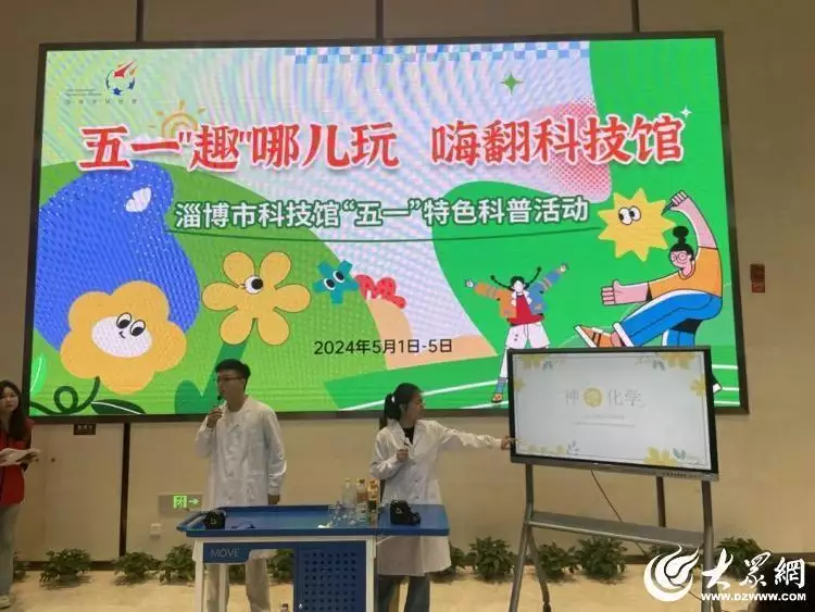 淄博市科技馆“五一”趣味科普嗨翻天杨秀清屡次突破清军重围，为何石达开被围一次就全军覆没？