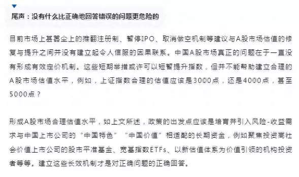 北大金融学教授：推翻注册制、暂停IPO、取消做空机制等建议与A股修复与提升没有令人信服的因果联系《阿加菲娅》：少妇与菜园看守人私会，她说：我会比丈夫先回家