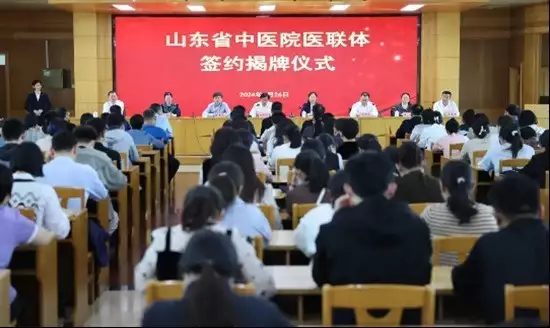 寿光综合医院与山东中医药大学附属医院（山东省中医院）举行医联体签约及揭牌仪式明星壁纸美图-张馨予