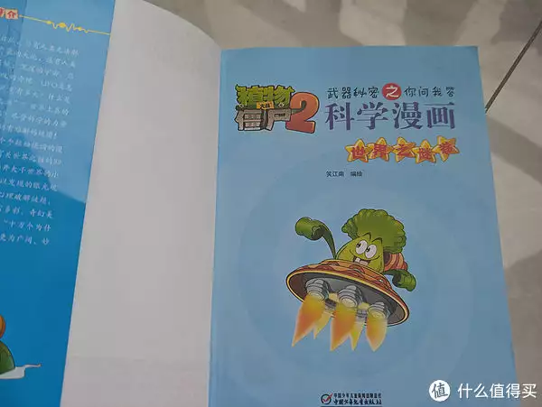 植物大战僵尸2科学漫画是为了普及科学知识而设计的绘本系列。它以有趣的漫画形式呈现科学概念和实验那英回应《罗刹海市》！她已经采取行动，准备和200万评论硬刚-游戏攻略礼包下载 安卓苹果手游排行榜 好游戏尽在春天手游网