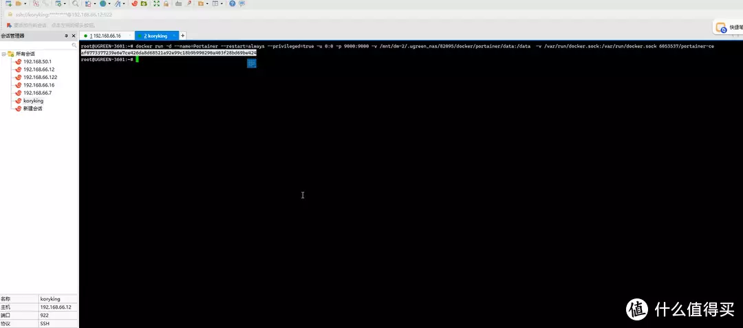Docker折腾记 篇二:第三方docker管理工具Portainer部署教程,适用于已开启SSH服务的绿联云,群晖,极空间开心是前提 其他什么的都不重要