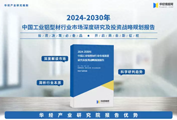 2024年中国工业铝型材行业市场深度研究报告-华经产业研究院哪些父母会被儿女嫌弃？养老院护工：不是没钱和生病，而是这几种