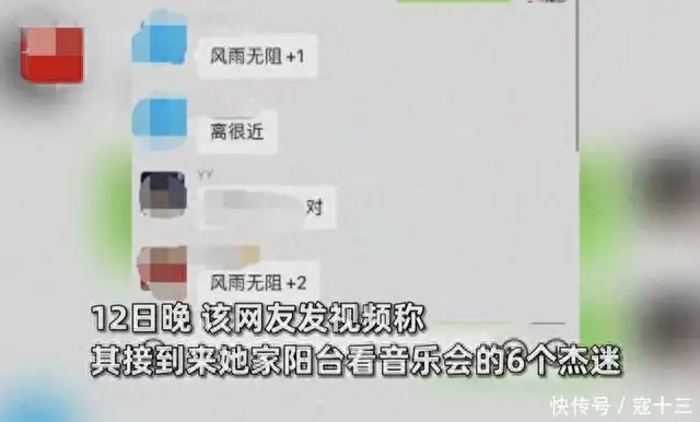 网友300元卖周杰伦演唱会阳台票（周杰伦卖出多少张唱片） 第3张