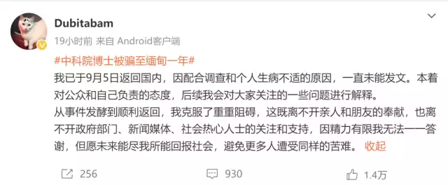 缅北返回人员揭秘被骗过程（缅北返回人员揭秘被骗过程是真的吗） 第1张