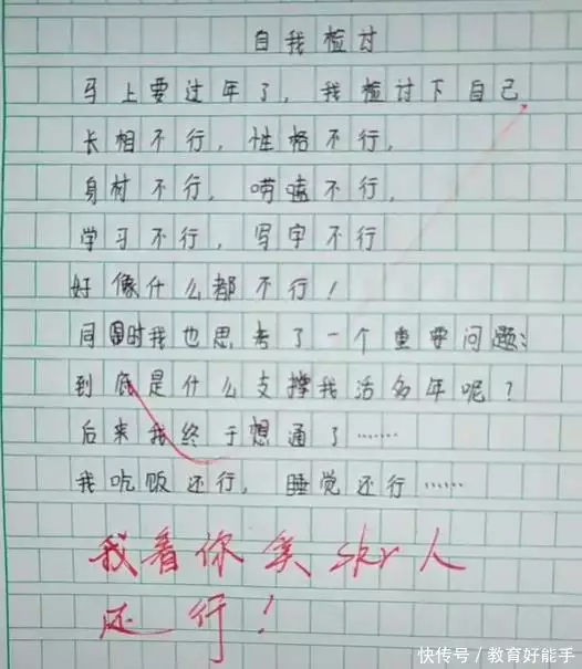 全程干货（我的妈妈优秀作文大全）我的妈妈优秀作文大全500字怎么写 第3张