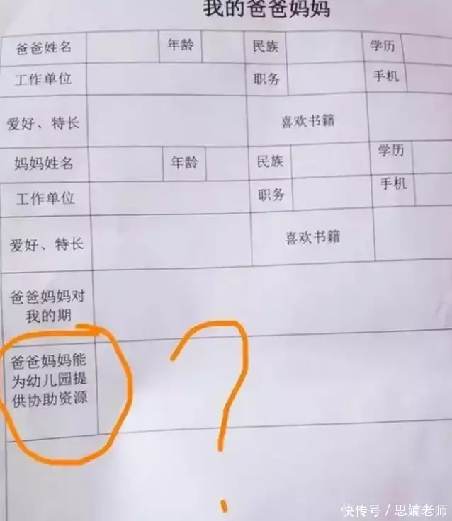 幼儿园坏境布置_幼儿园变相查家底问题_幼儿园择园注意事项